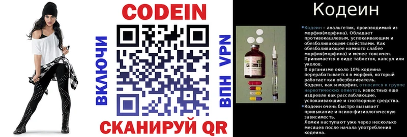 продажа наркотиков  Жуковский  Codein Purple Drank 