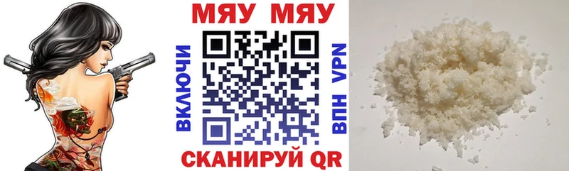 МЕФ mephedrone  наркошоп  Жуковский 
