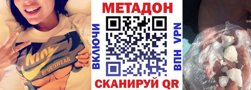 МЕТАДОН methadone  маркетплейс клад  Жуковский  hydra как войти 
