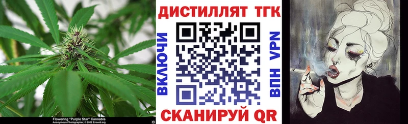 Дистиллят ТГК вейп с тгк  продажа наркотиков  Жуковский 